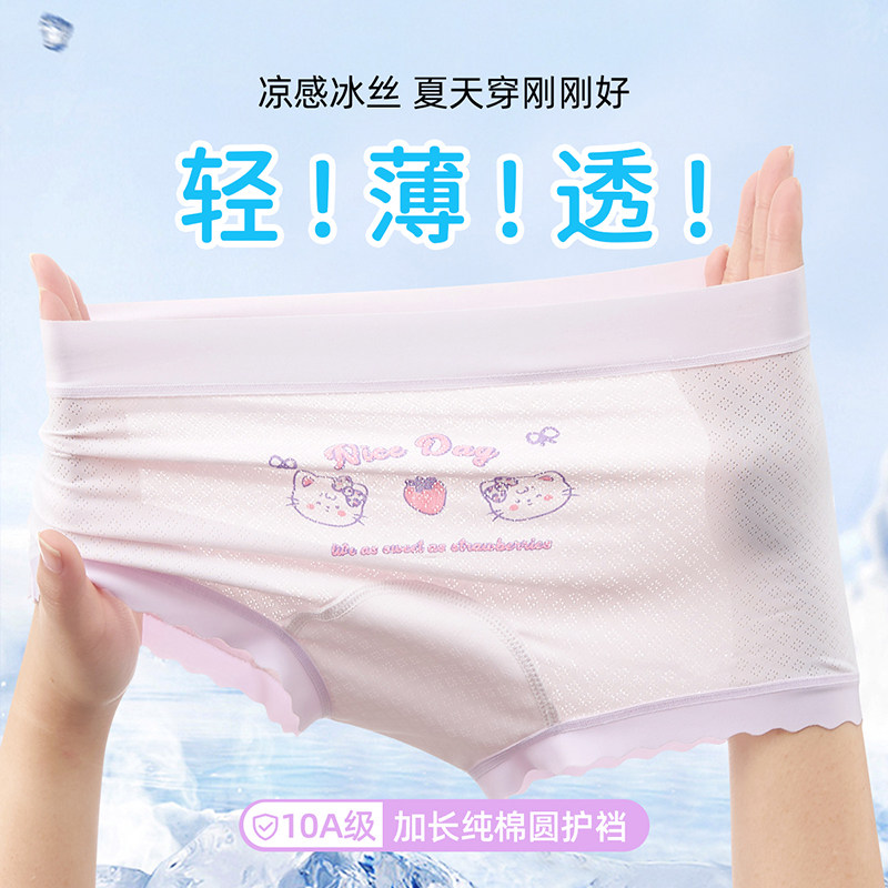 女童内裤儿童冰丝四角婴幼儿a类平角短裤衩排湿抑菌女宝宝小童4岁,童装/婴儿装/亲子装,内裤,淘宝优惠券,粉丝福利购,淘宝优惠卷