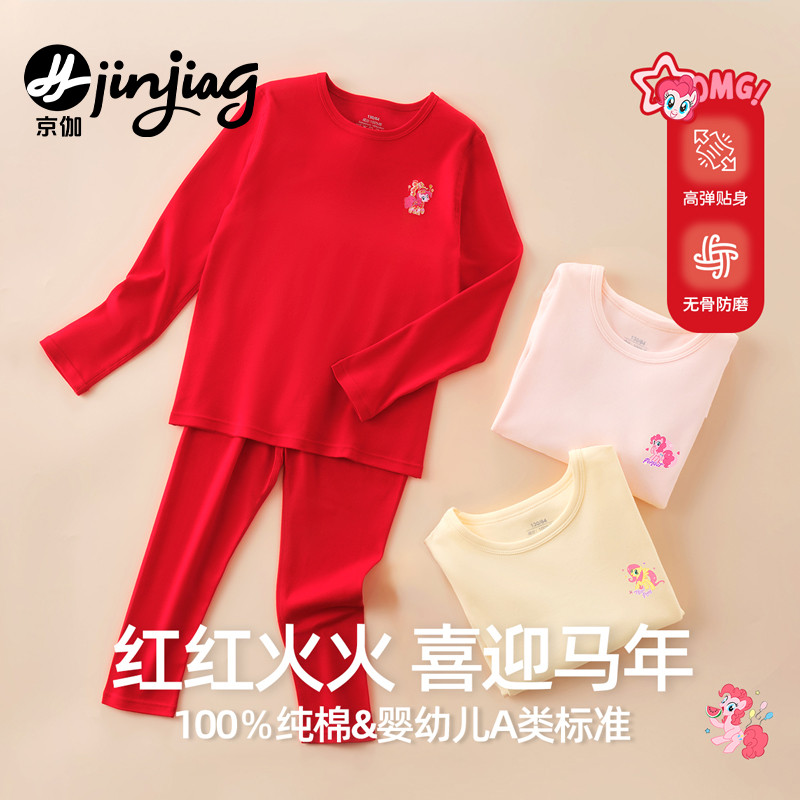 儿童本命年内衣套装纯棉
