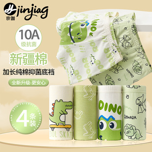 男童内裤儿童纯棉a类平角裤小男孩四角中大童全棉男宝宝小童短裤