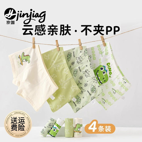 男童内裤儿童纯棉平角裤