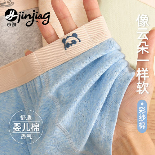 男童内裤男孩儿童纯棉a类四角裤