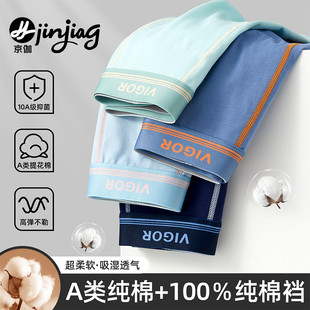 男童内裤男孩儿童纯棉a类透气裤衩子四角中大童青少年发育期14岁