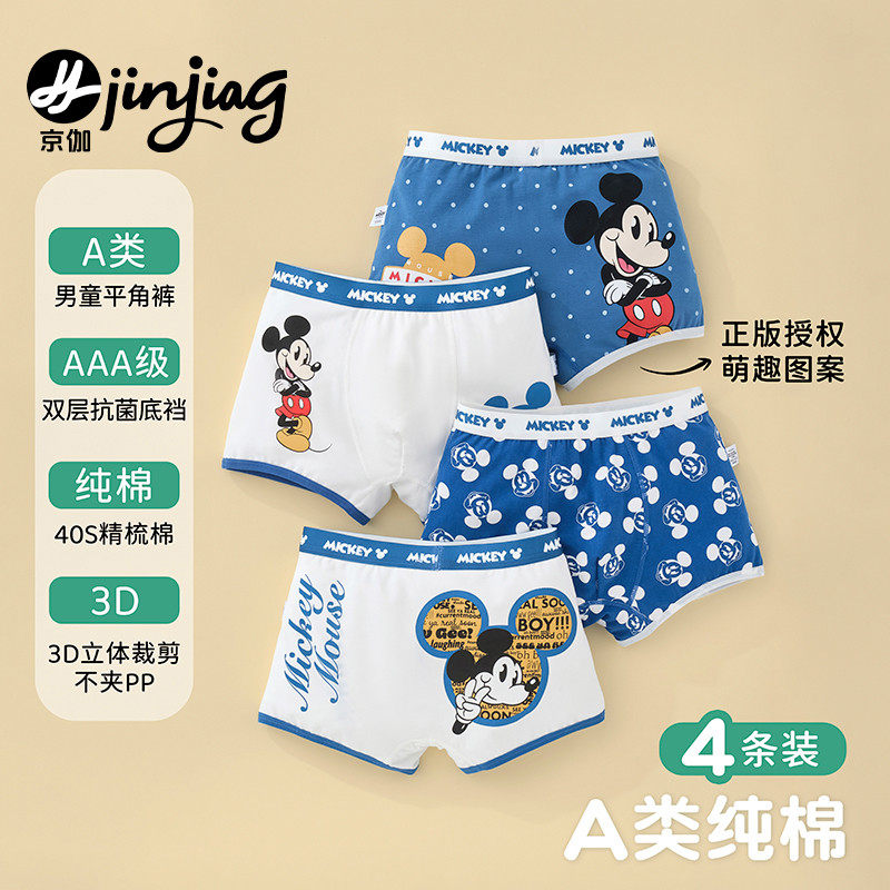 男童内裤全棉宝宝四角短裤儿童纯棉夏季薄款男孩小童平角底裤100%,童装/婴儿装/亲子装,内裤,淘宝优惠券,粉丝福利购,淘宝优惠卷