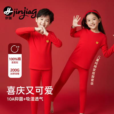 儿童本命年内衣套装纯棉秋衣秋裤