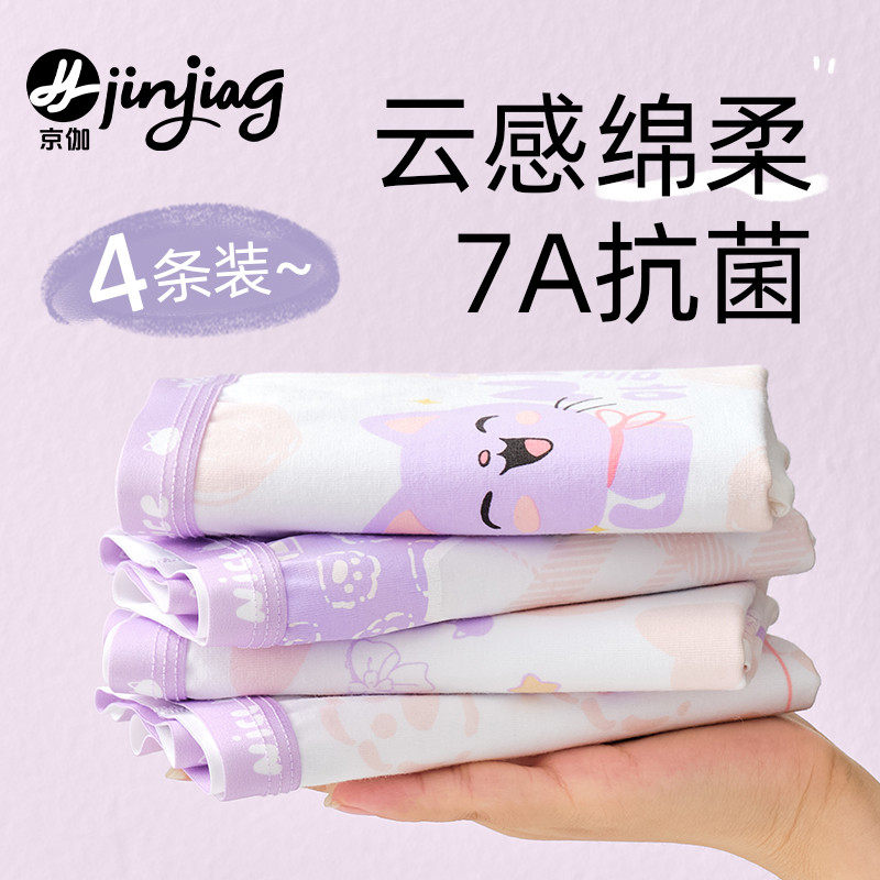 儿童内裤女童纯棉短裤2024新款小女孩平角裤女宝宝四角裤中童底裤,童装/婴儿装/亲子装,内裤,淘宝优惠券,粉丝福利购,淘宝优惠卷