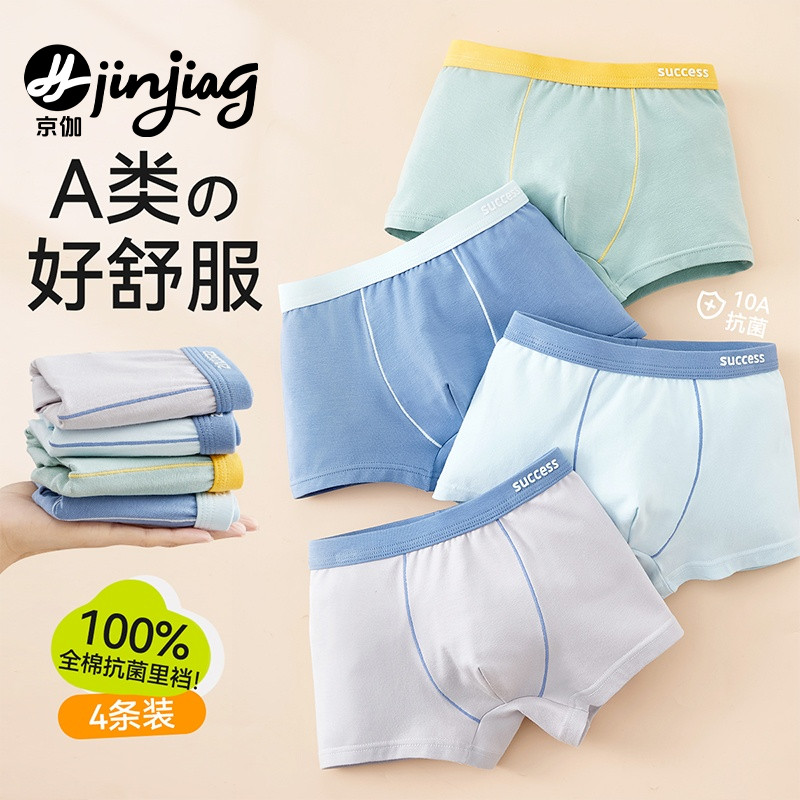 男童内裤男孩儿童纯棉a类四角