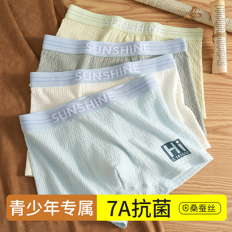 京伽男士内裤男款抗菌透气2025新款印花短裤纯棉男式四角裤衩男生