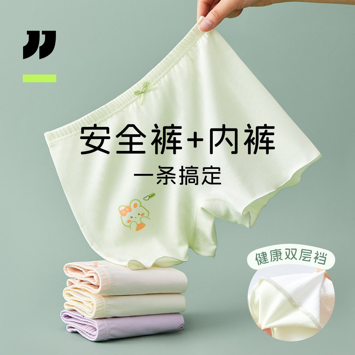 女童安全裤防走光内裤二合一夏薄图片