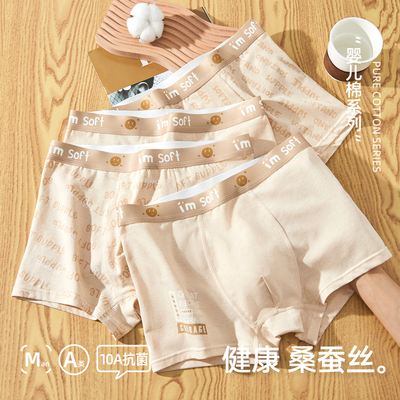 青少年内裤新款抗菌透气纯棉四角