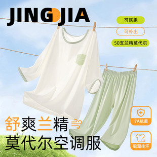 莫代尔男童睡衣青少年男孩中大童冰丝夏季薄款儿童新款空调家居服