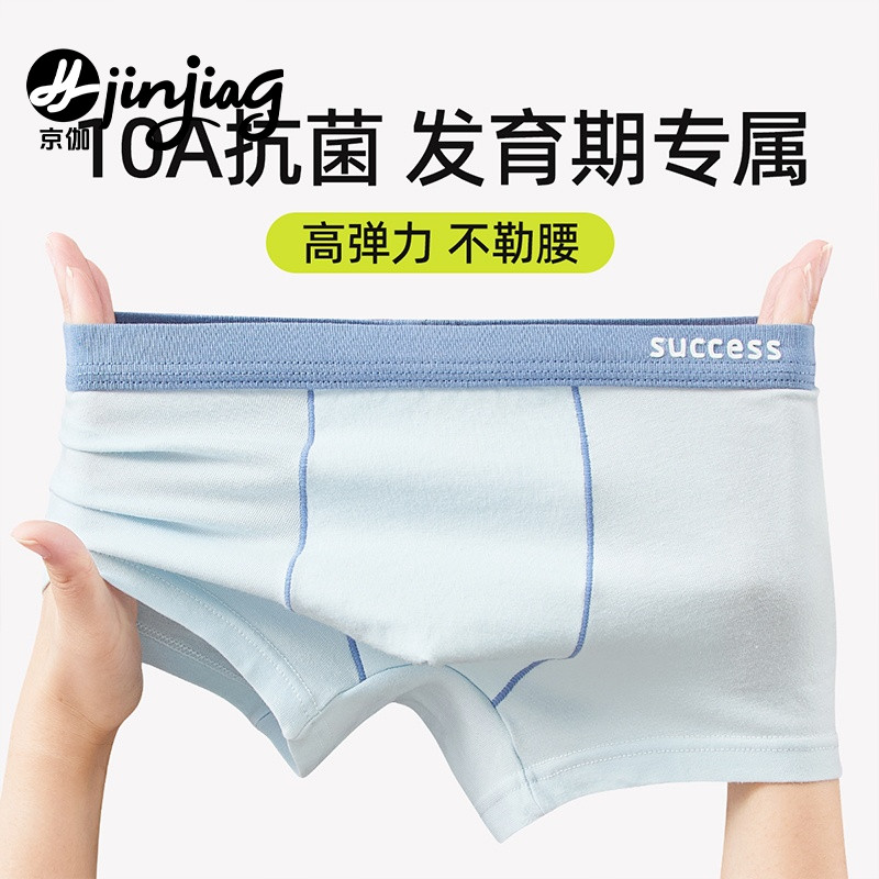 男童内裤男孩儿童纯棉a类四角