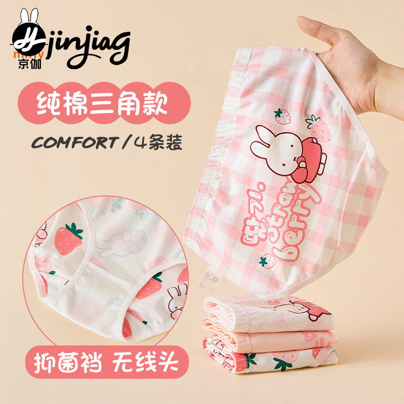 女童内裤纯棉儿童三角短裤小女孩全棉100%短裤女宝宝底裤不夹屁屁,童装/婴儿装/亲子装,内裤,淘宝优惠券,粉丝福利购,淘宝优惠卷