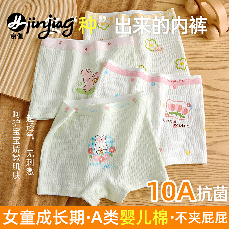 女童内裤初中生儿童纯棉a类四角