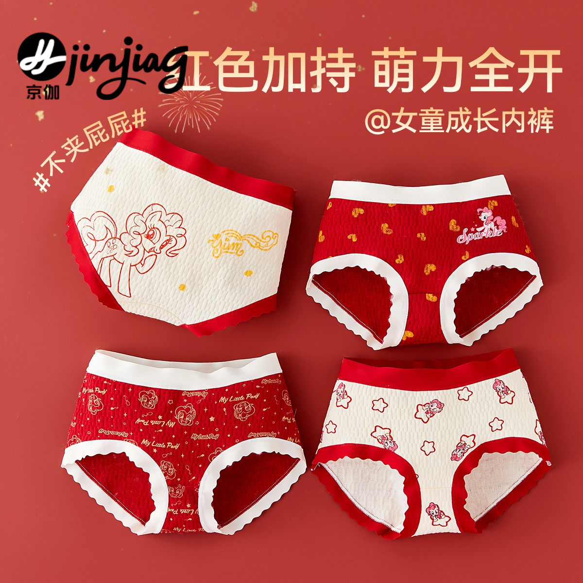 女童本命年红色内裤儿童纯棉全棉a类三角亲肤不夹PP12岁马年2026,童装/婴儿装/亲子装,内裤,淘宝优惠券,粉丝福利购,淘宝优惠卷