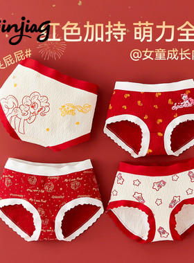女童本命年红色内裤儿童纯棉全棉a类三角亲肤不夹PP12岁马年2026