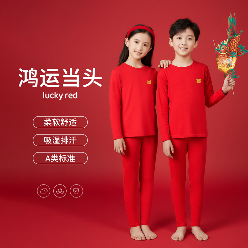 儿童本命年内衣套装纯棉秋衣秋裤