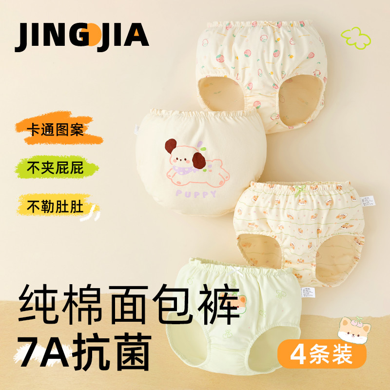 女宝宝内裤女童三角纯棉100%婴幼儿童短裤婴儿面包裤全棉不夹屁屁