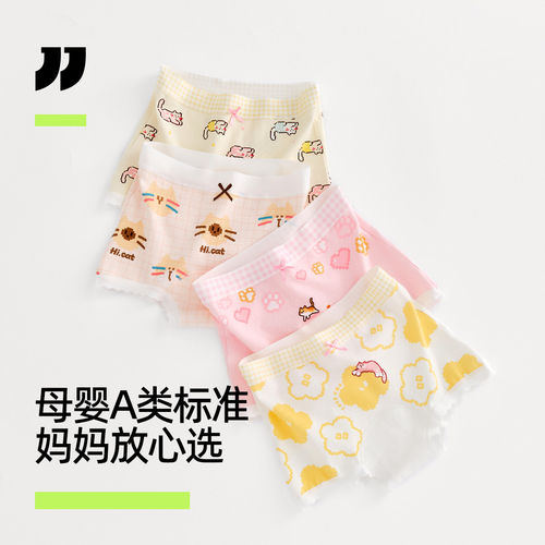 女童全棉纯棉A类内裤四角不夹臀