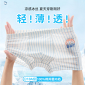 衩宽松舒适四角冰丝夏薄款 男童内裤 中大童儿童小男孩平角短裤 11岁