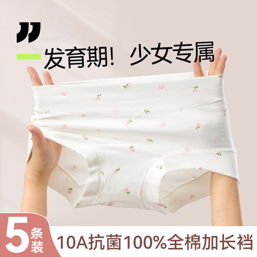 女童内裤纯棉a类全棉裆少女三角