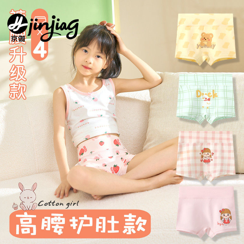 儿童内裤女童纯棉高腰平角小女四角短裤中大童女宝宝100%不夹pp,童装/婴儿装/亲子装,内裤,淘宝优惠券,粉丝福利购,淘宝优惠卷