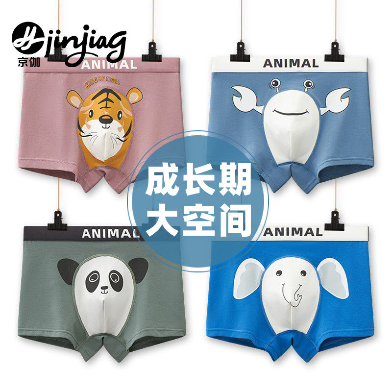 男童内裤纯棉平角短裤中大童四角男孩男宝莫代尔小童儿童100%宝宝,童装/婴儿装/亲子装,内裤,淘宝优惠券,粉丝福利购,淘宝优惠卷