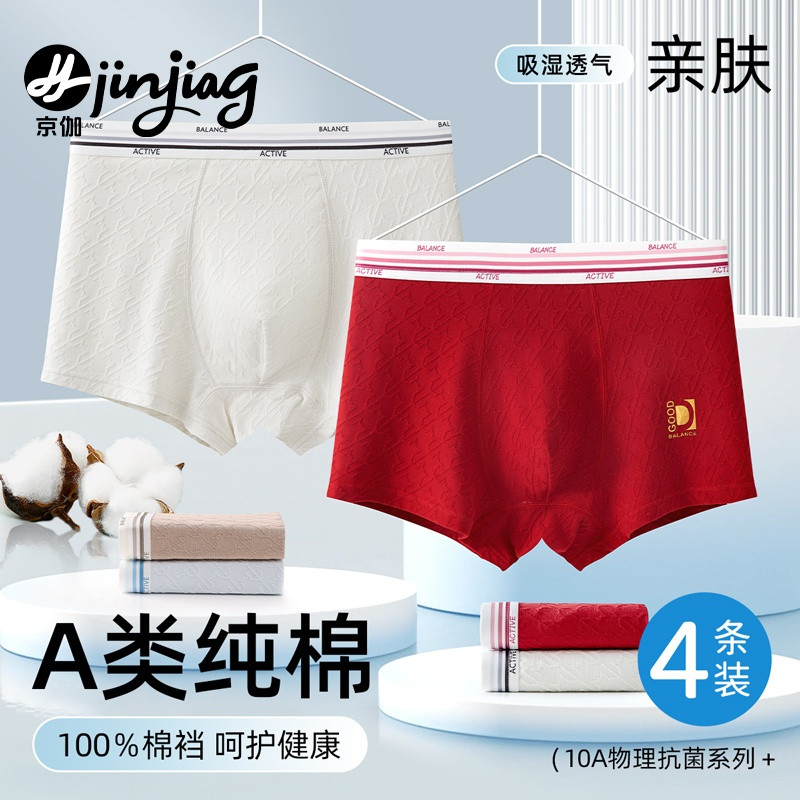 本命年红色内裤青少年纯棉a类