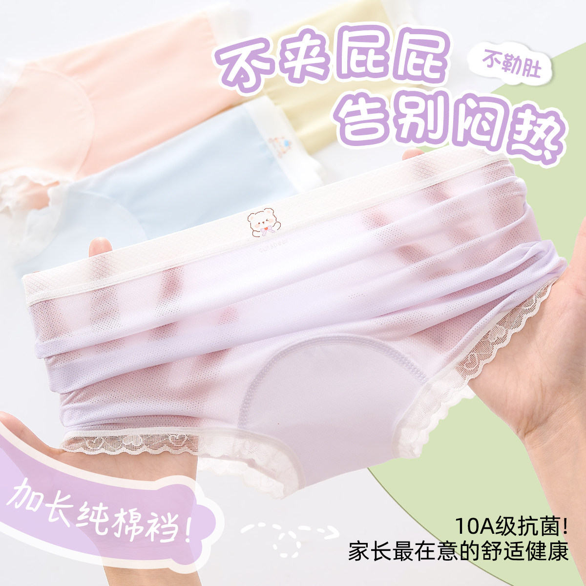 女童内裤儿童冰丝莫代尔夏款发育期青少年女孩四角中大童裤衩12岁