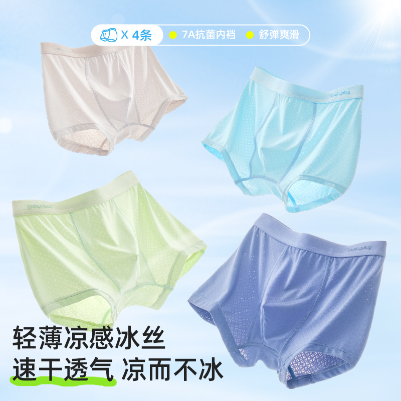 儿童内裤莫代尔男童中大童男孩青少年冰丝四角短裤平角裤夏季薄款