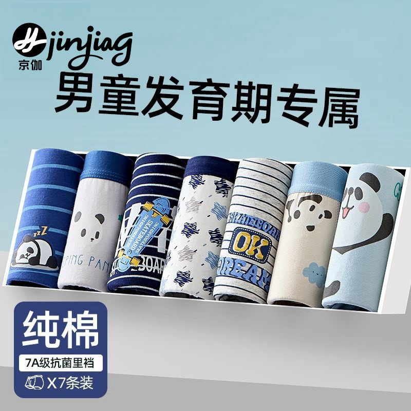 纯棉男童内裤儿童不夹屁股全棉中大童四角短裤透气男宝宝平角裤衩,童装/婴儿装/亲子装,内裤,淘宝优惠券,粉丝福利购,淘宝优惠卷
