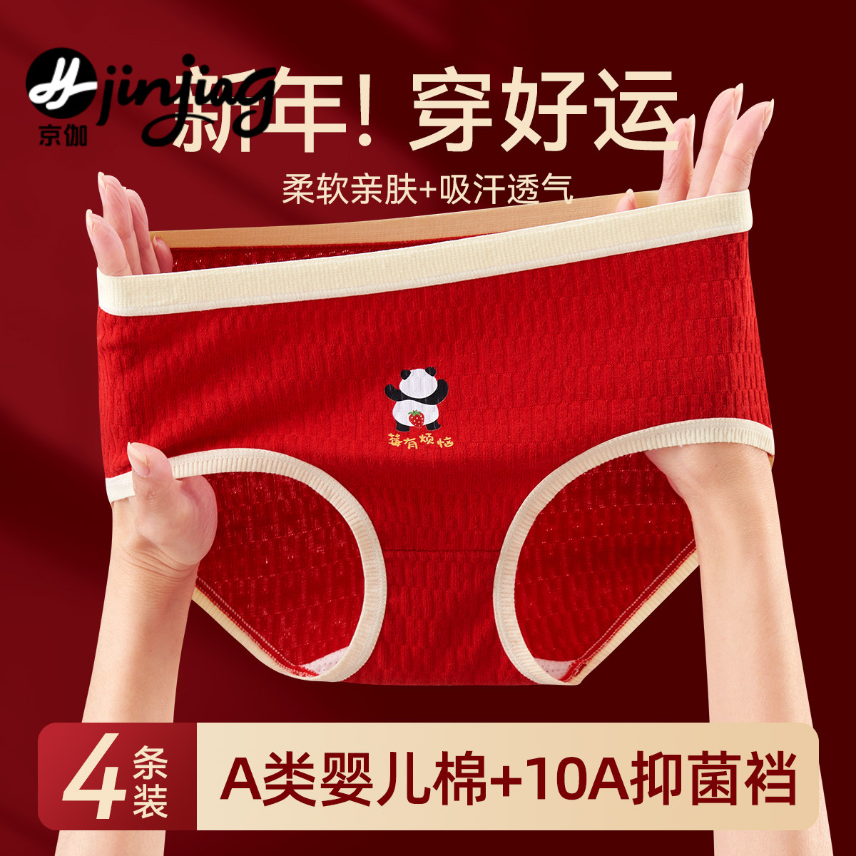 女童本命年红色三角内裤全棉a类