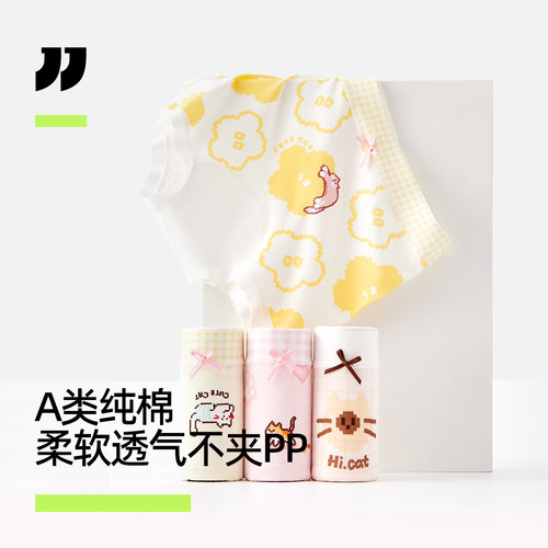 女童全棉纯棉A类内裤四角不夹臀