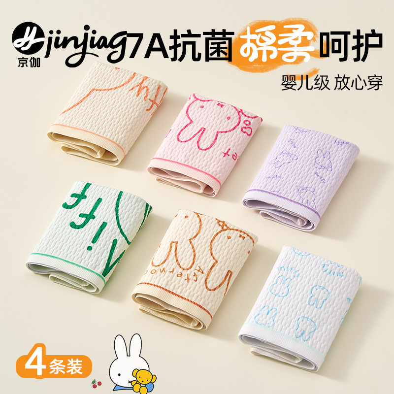 女孩内裤纯棉a类全棉9岁平角裤初高中生柔软透气妈妈力荐宽松休闲