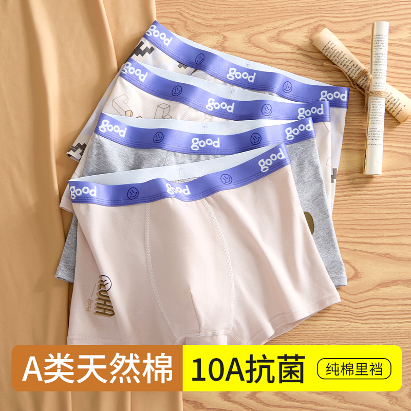 青少年内裤新款透气短裤纯棉四角