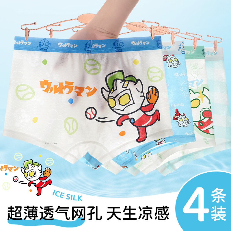 兒童內褲男童冰絲夏薄款不夾屁屁
