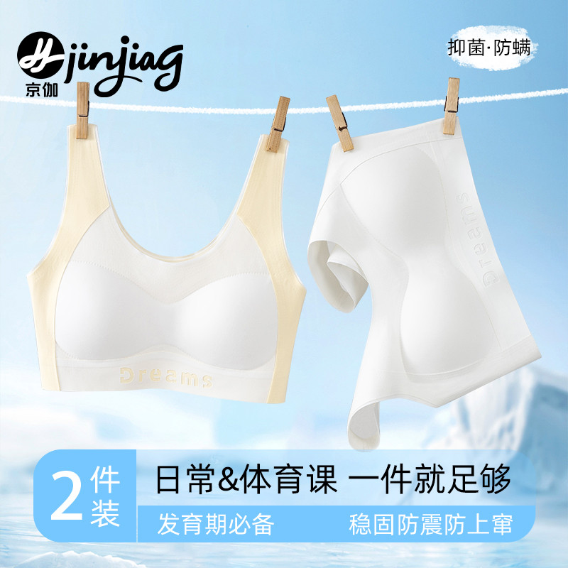少女文胸罩运动防震内衣女白色小背心式学生初中高中生女童发育期