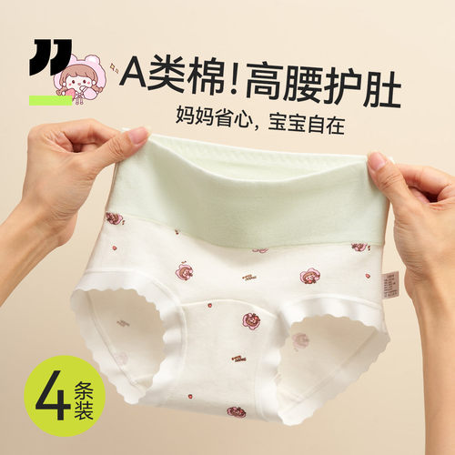 女童高腰内裤纯棉透气发育期三角