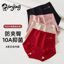 女士本命年红色内裤大码女纯棉7a抗菌高腰高档女生三角裤马年2026