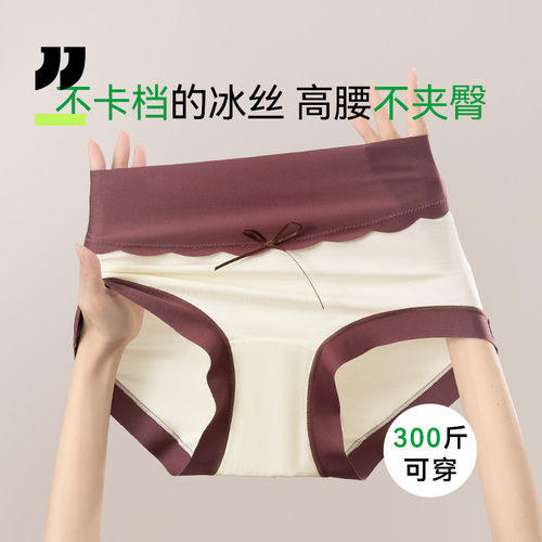 女士内裤女胖mm大码高腰女式三角