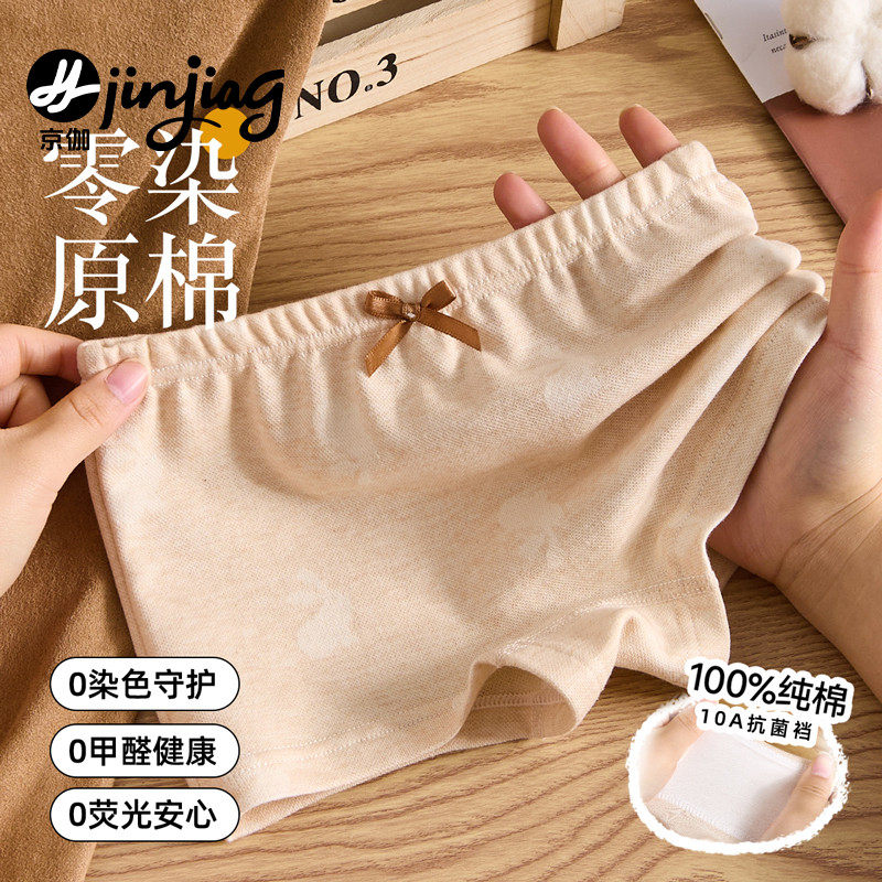 女童内裤中大童女孩儿童纯棉全棉a类四角裤衩不夹屁屁初中生14岁,童装/婴儿装/亲子装,内裤,淘宝优惠券,粉丝福利购,淘宝优惠卷