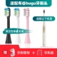 适配美 集团布谷电动牙刷头bugu刷头ET11X2 ET1清洁软毛通用