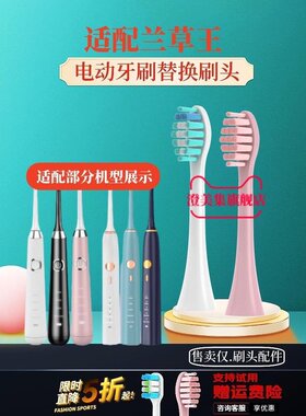 适配fetrex菲驰斐驰电动牙刷头替换sensology SET 200D兰草王H3H6