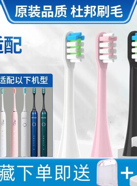 吖齿乐适用BYCOO电动牙刷头H9/H9S/HC93/Magic/E3/E5替换牙刷头