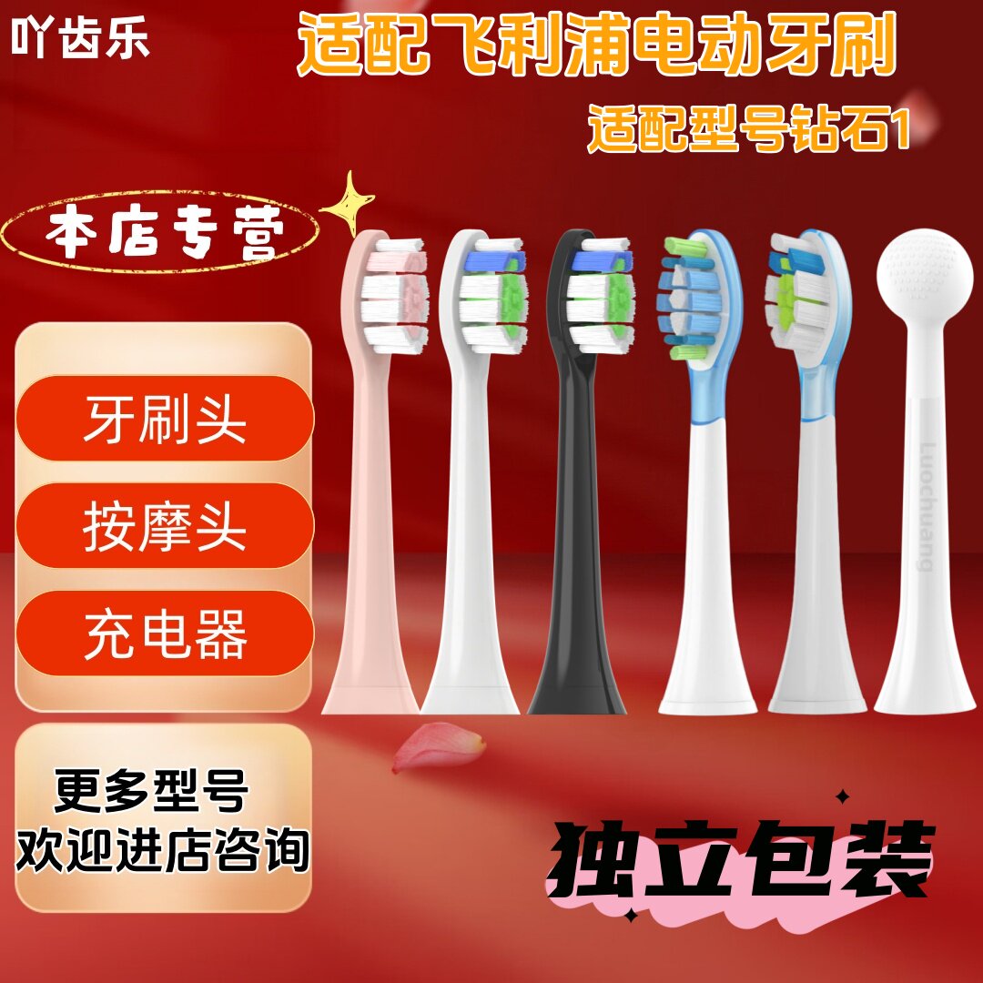 吖齿乐适配飞利浦钻石1系电动牙刷按摩头独立包装包胶C2牙刷头