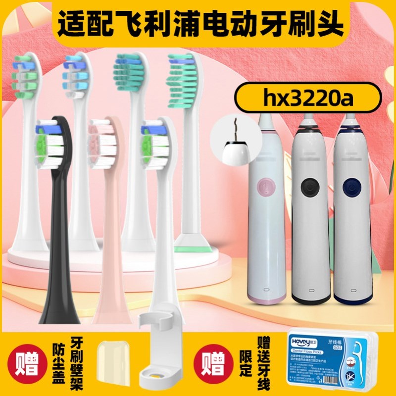 高品质适配飞利浦电动牙刷头c1/c2/hx3220/3240/3210a/6100/6530/