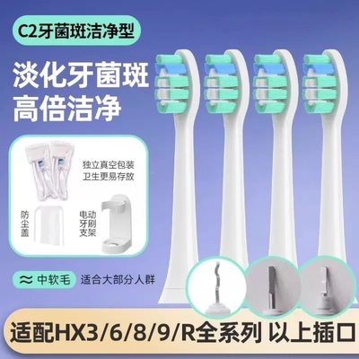适用飞利浦电动牙刷刷头hx6620/9024/6630/3714/6950/6712/9021