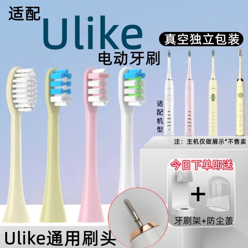 适用Ulike电动牙刷头UB603/602/601声波替换牛油果绿软毛海绵宝宝