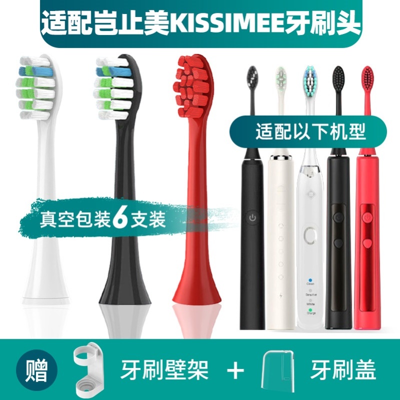 适配岂止美KISSIMEE电动牙刷头S9/JS6/KM1136替换头清洁型