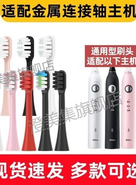 替换Aolbea澳乐比电动牙刷头适用软毛刷头alb-946通用牙刷刷头