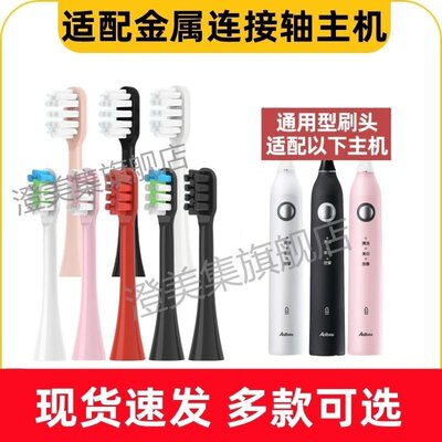 替换Aolbea澳乐比电动牙刷头适用软毛刷头alb-946通用牙刷刷头